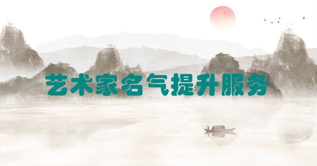 景泰县-当代书画家如何宣传推广快速提高知名度